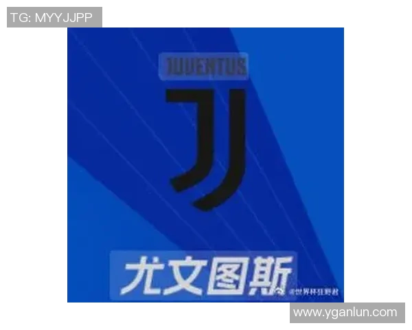 尤文图斯与都灵足球俱乐部历史交锋战绩回顾与分析