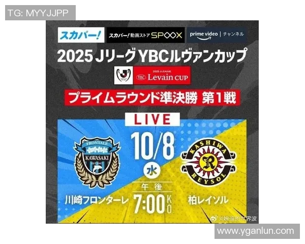 川崎前锋迎战仙台维加斯争夺联赛积分巅峰对决即将上演