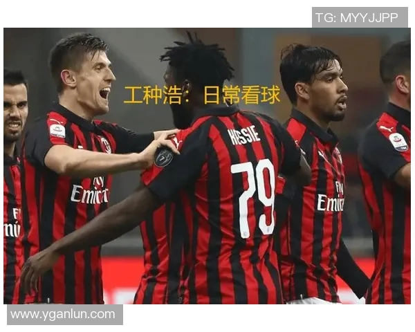 AC米兰与贝尔格的激烈对决谁能在这场比赛中笑到最后